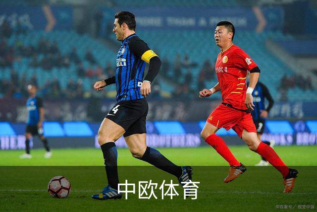 中欧体育公司介绍